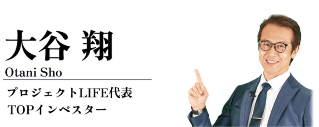 主催者 | 大谷翔の経歴・実績を調査