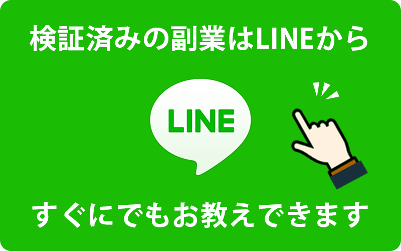 お友だち追加